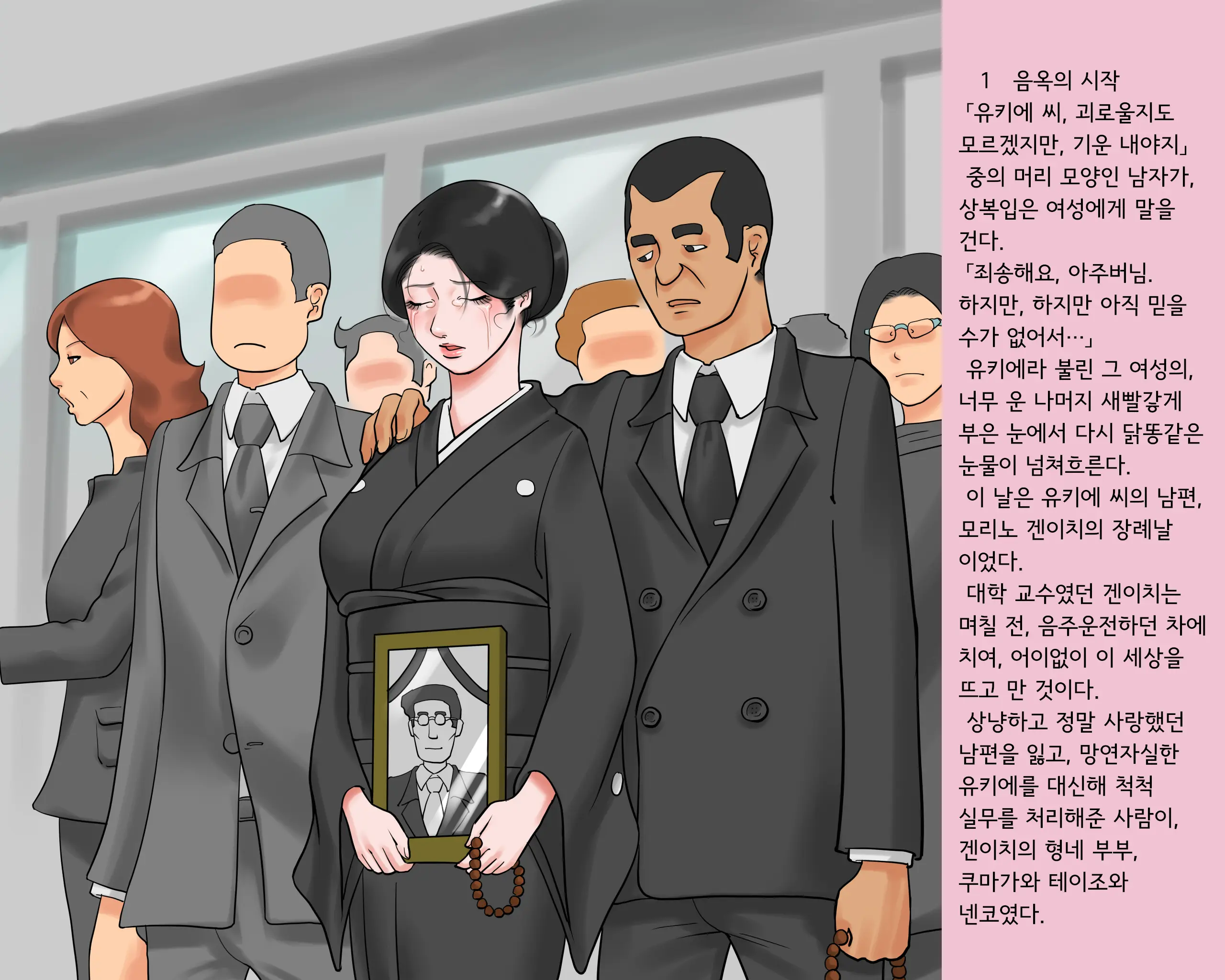 Shemale Mofuku Dorei Yukie Chijoku No Zenra Hikimawashiㅣ쉬메일 상복 노예 유키에 치욕의 전라 조리돌림